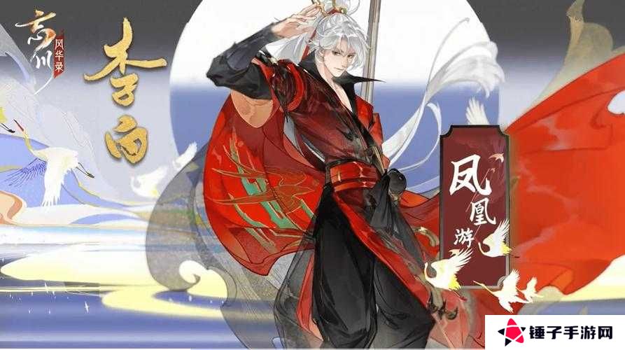 忘川风华录李白值得选吗?李白pve、pvp特点详评及其演变史专题