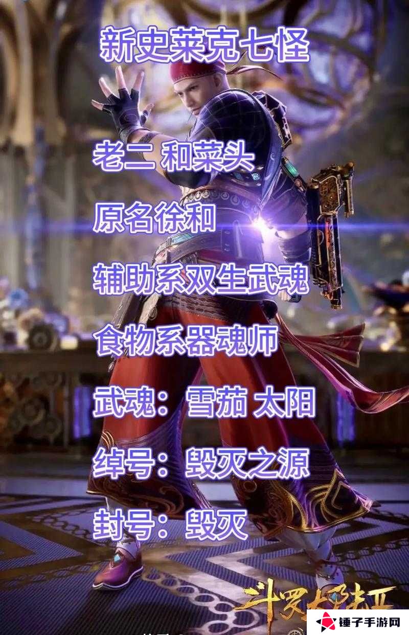 斗罗大陆2绝世唐门七宝琉璃塔武魂觉醒详解