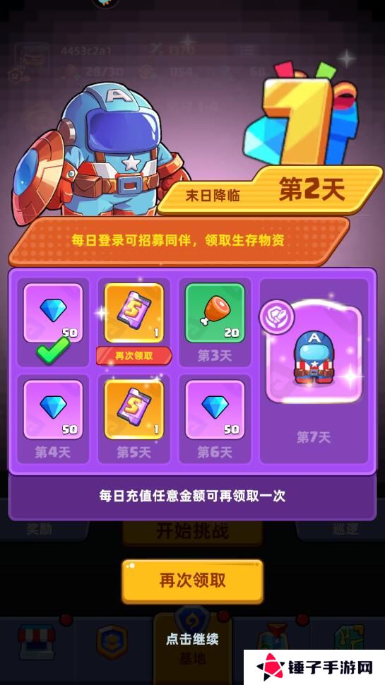 决战之地手游体力不够怎么获取？