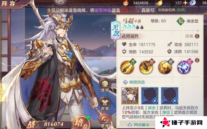 三国志幻想大陆马超出游完美结局选择攻略,资源管理的艺术