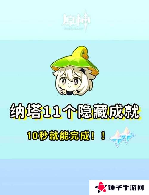 原神隐藏成就力场侵蚀完成攻略