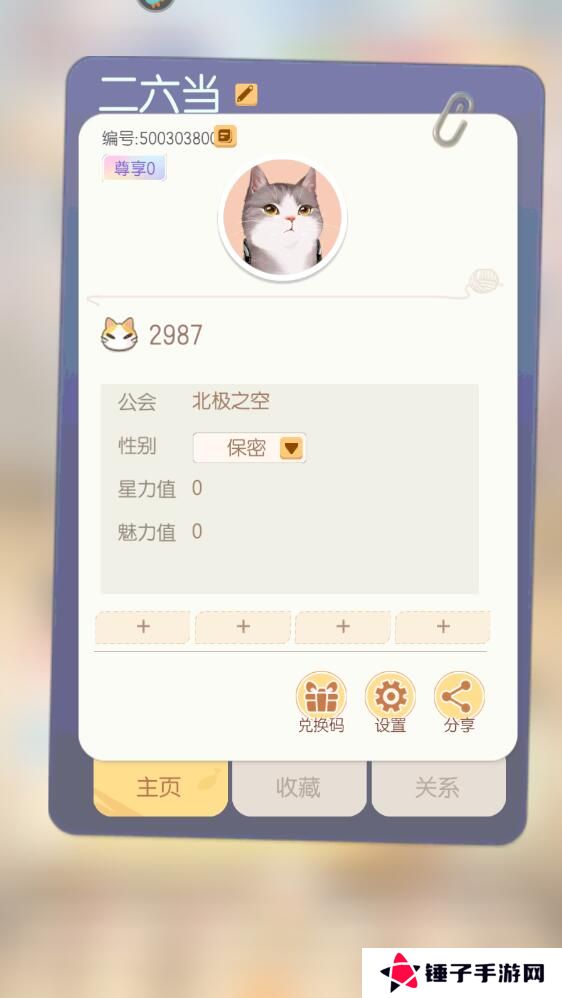 超喵星计划兑换码在哪里输入?