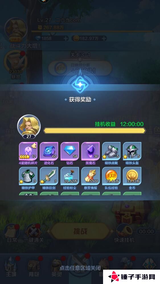 召唤师纷争手游新手升级攻略