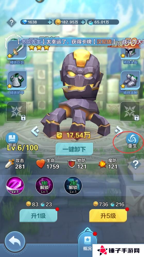 召唤师纷争手游武将怎么重置？