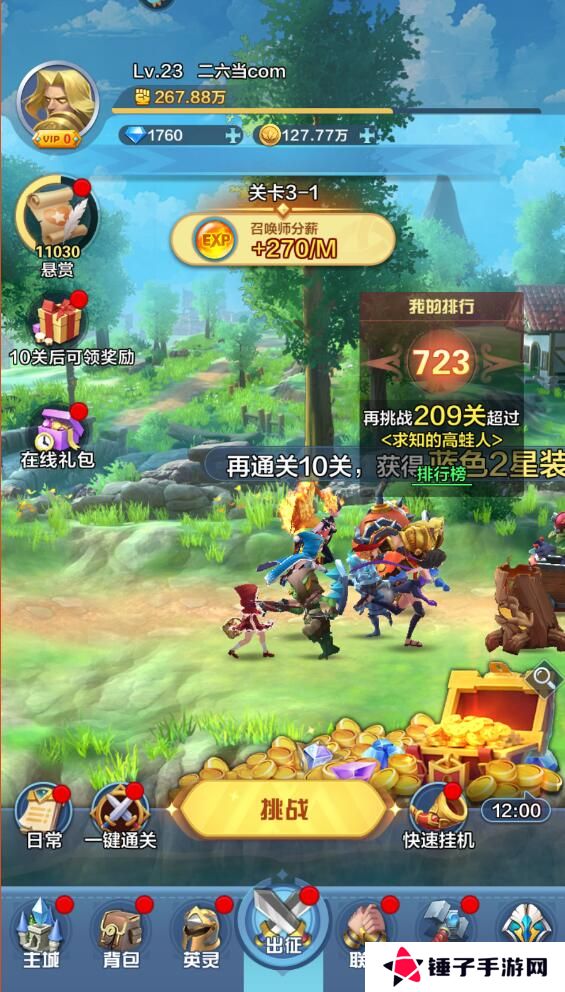 召唤师纷争手游新手升级攻略