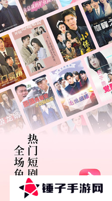 红果免费短剧app 红果免费短剧app