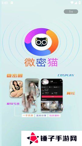 微密猫网页版