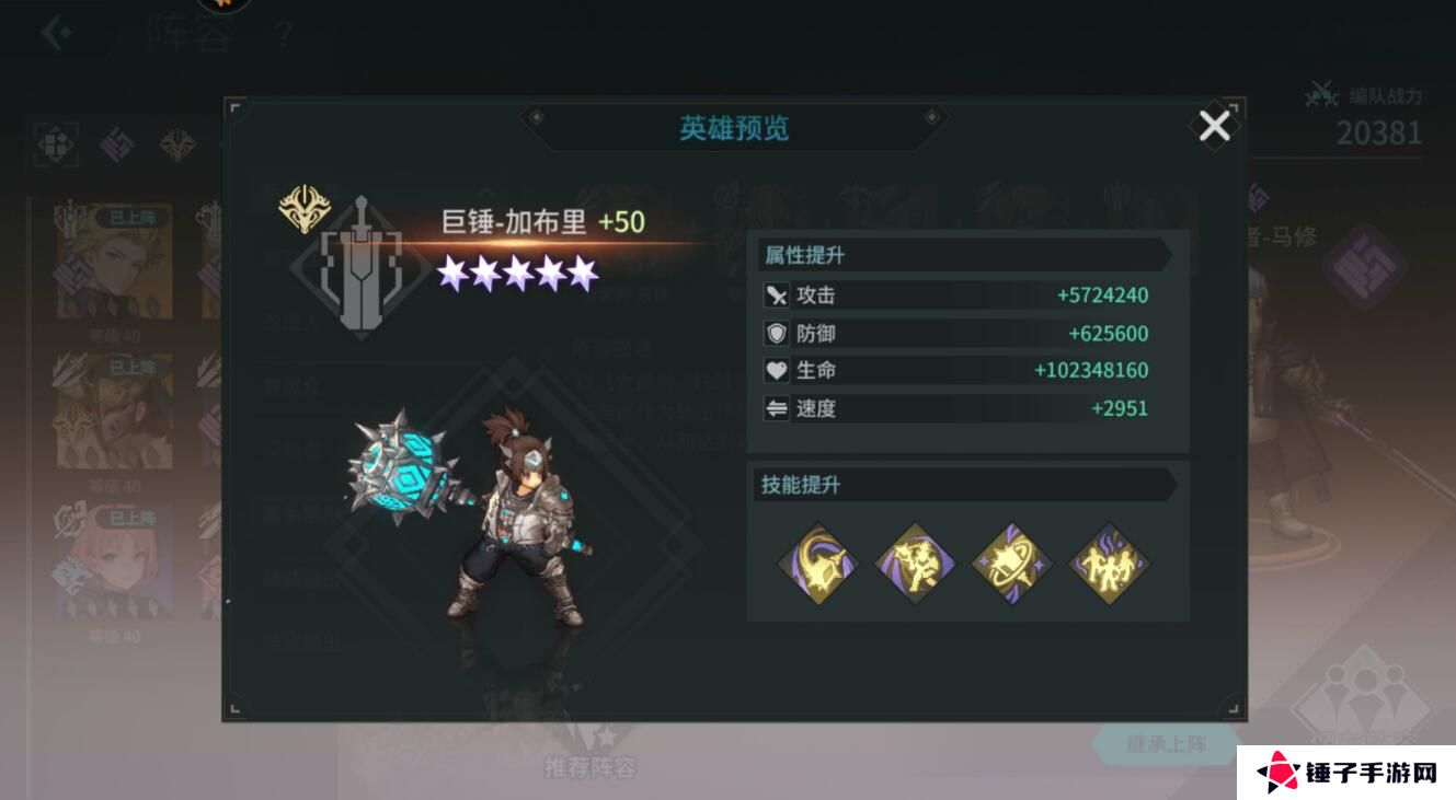 吟游战记新手怎么搭配阵容？