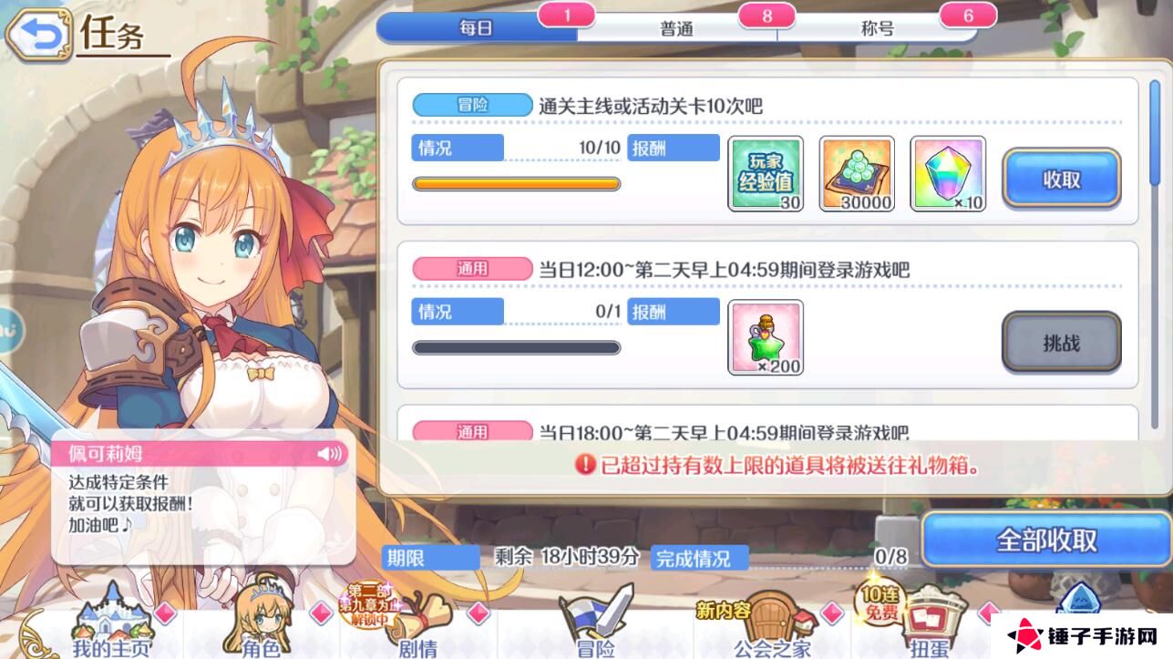 公主连结怎么快速提升等级？