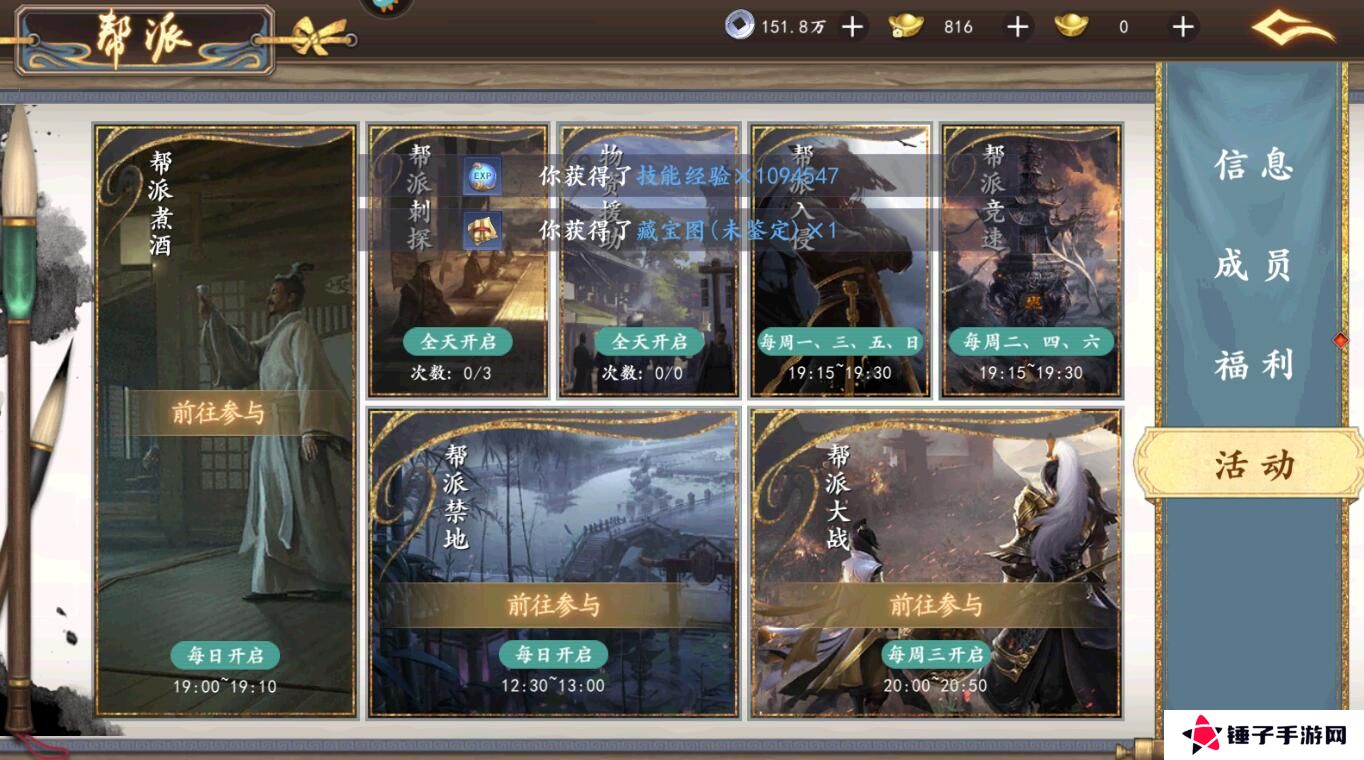 魔剑侠缘手游快速升级攻略