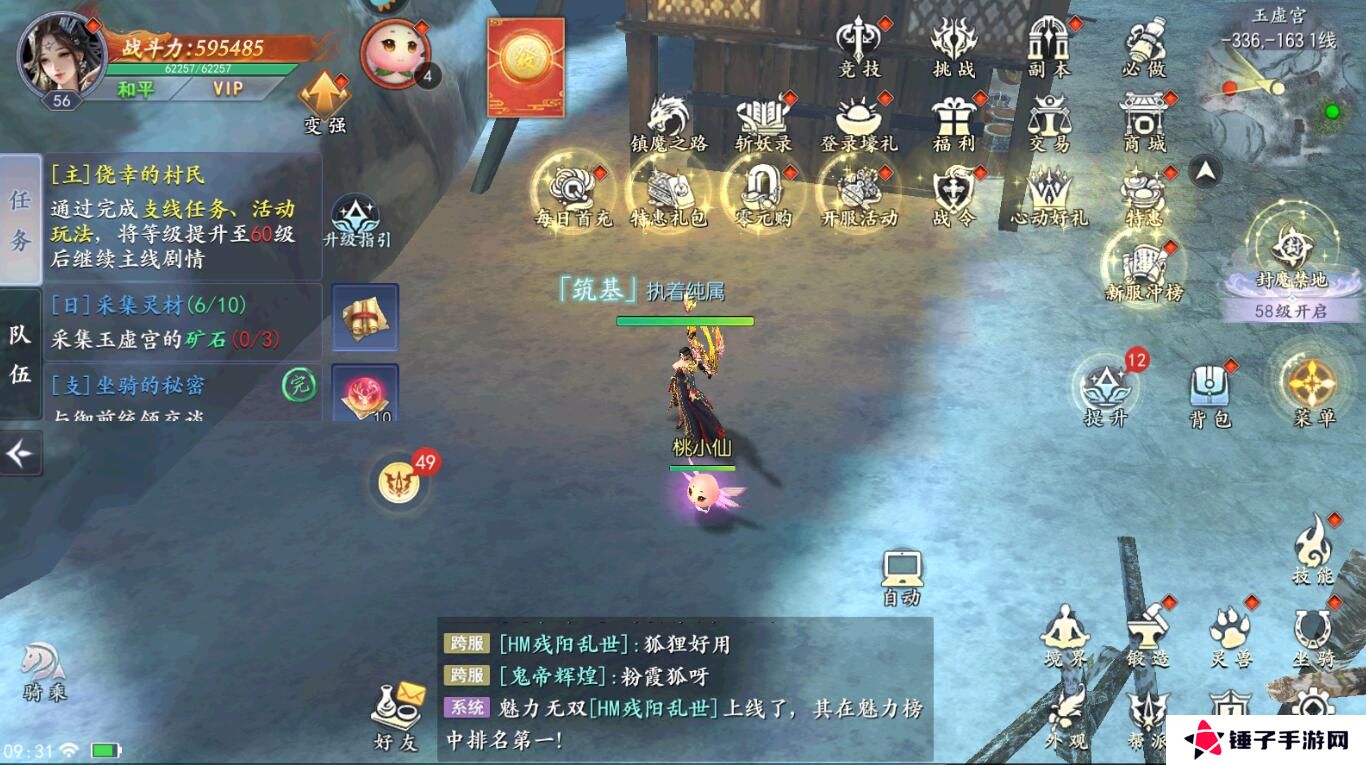 魔剑侠缘手游怎么使战斗力变强？