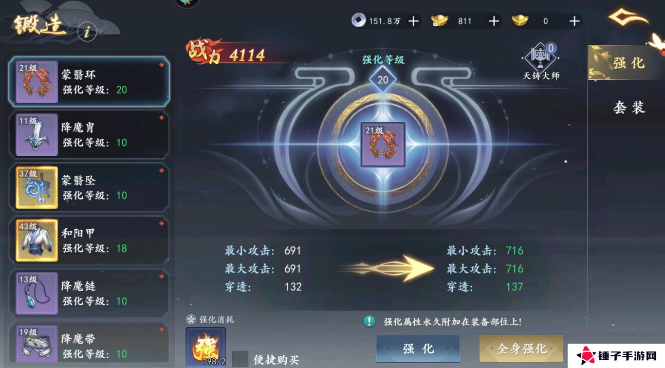 魔剑侠缘手游怎么使战斗力变强？