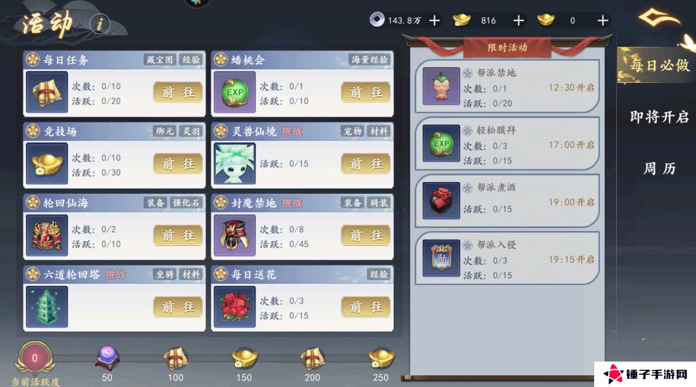 魔剑侠缘手游快速升级攻略