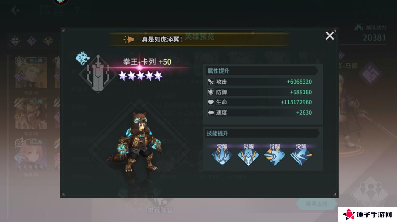 吟游战记新手怎么搭配阵容？