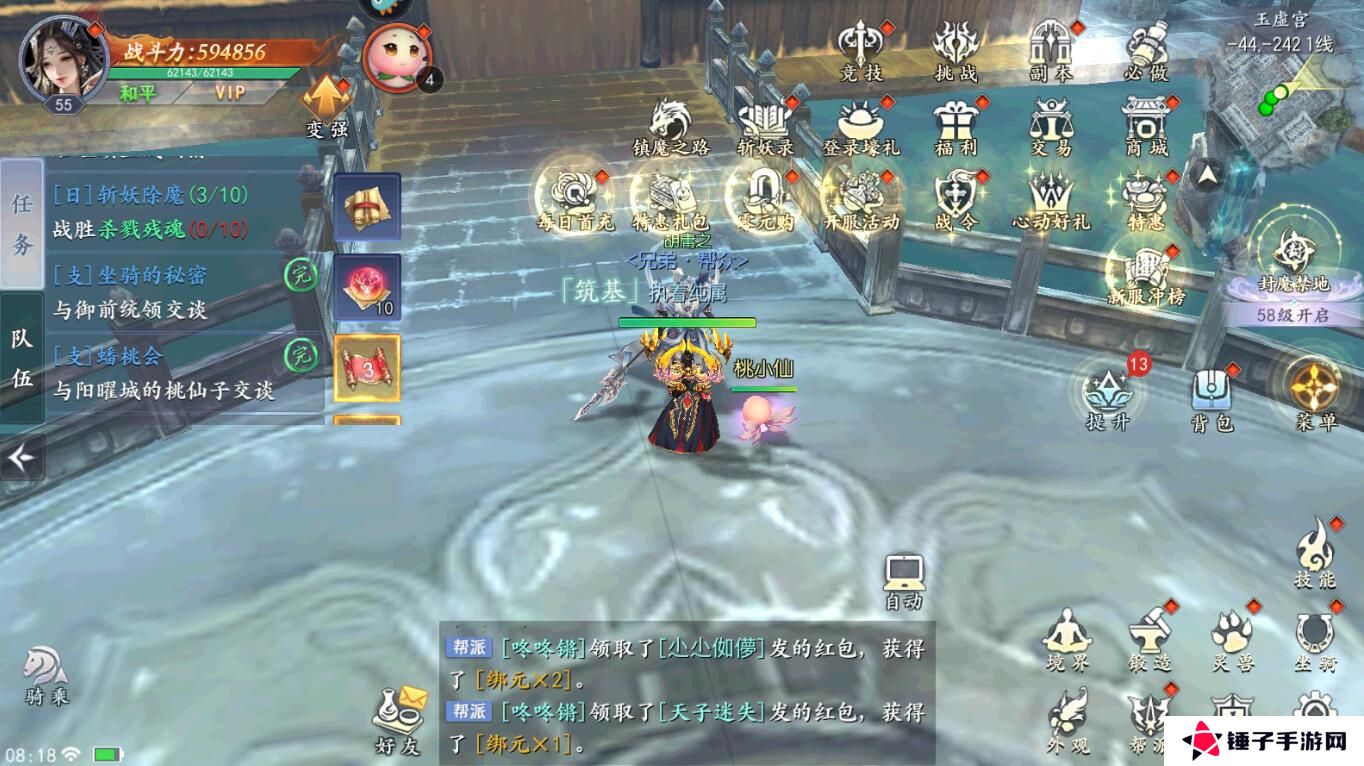 魔剑侠缘手游快速升级攻略