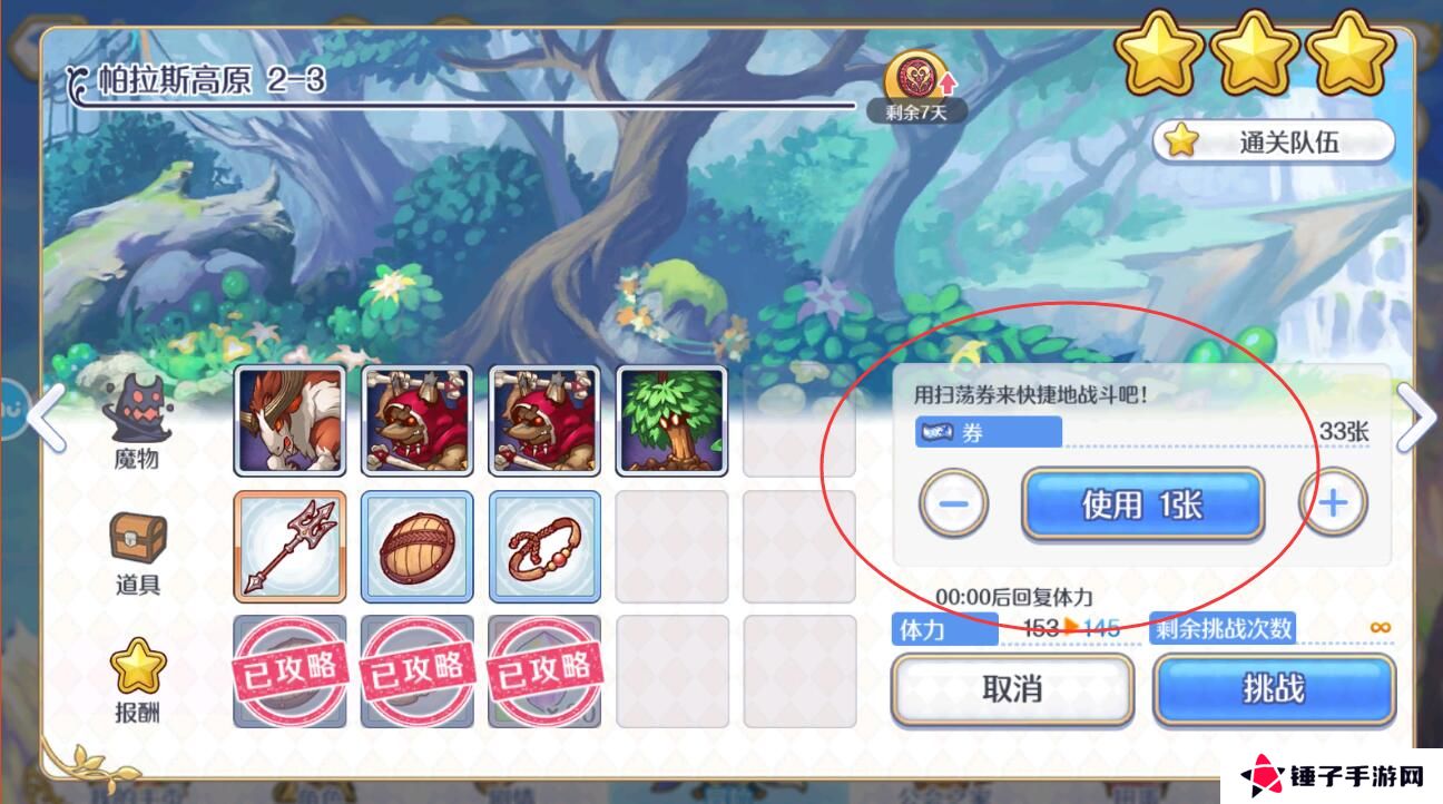 公主连结怎么快速提升等级？