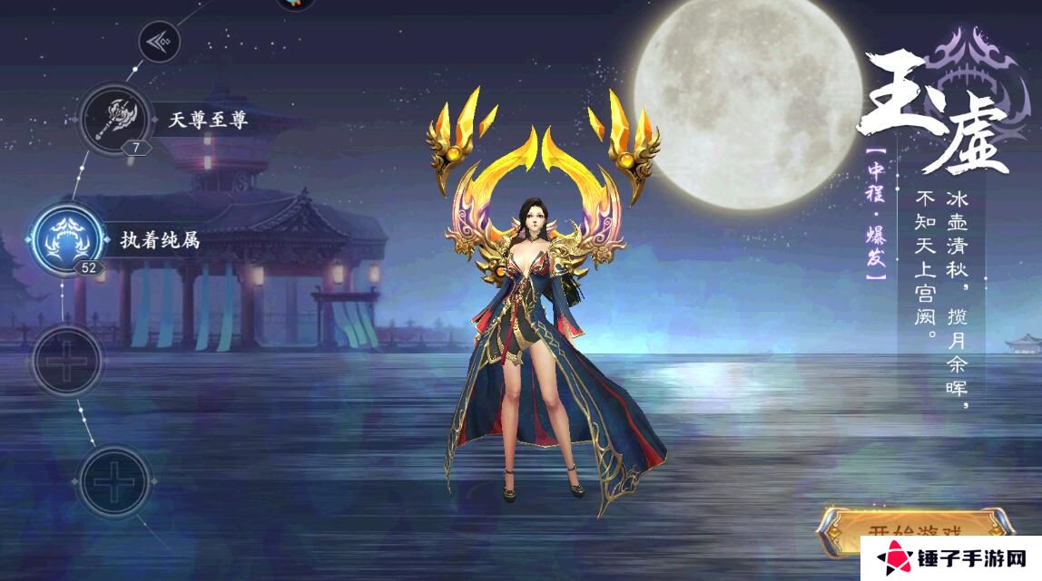 魔剑侠缘怎么切换角色？