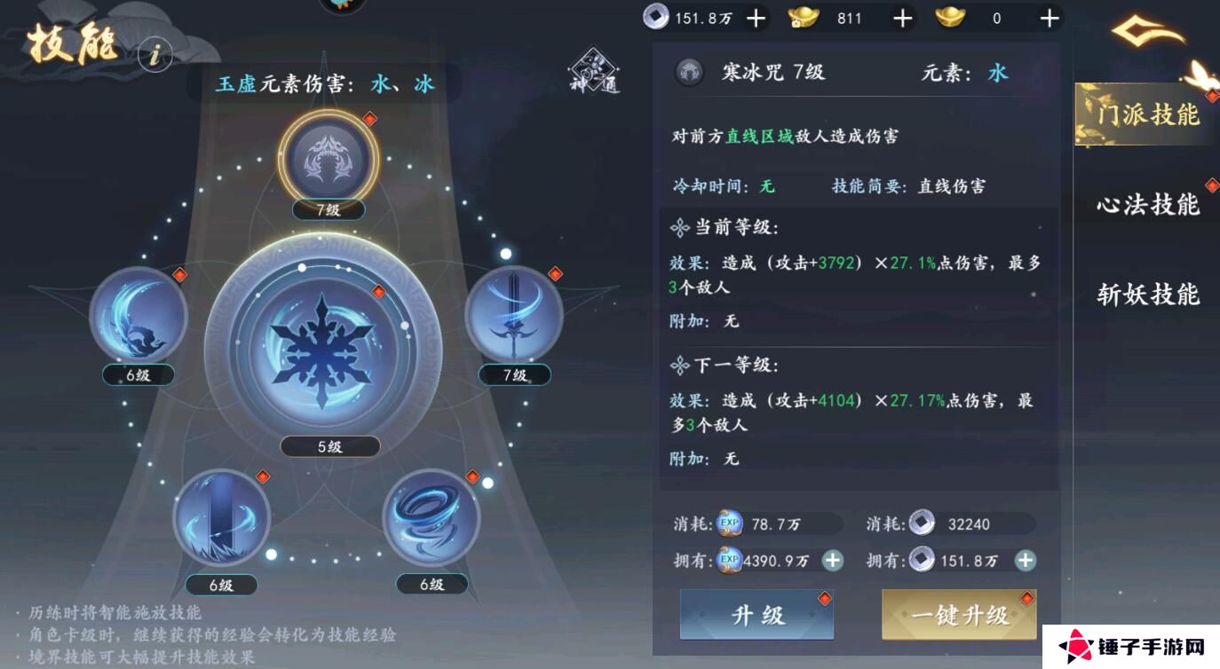 魔剑侠缘手游怎么使战斗力变强？