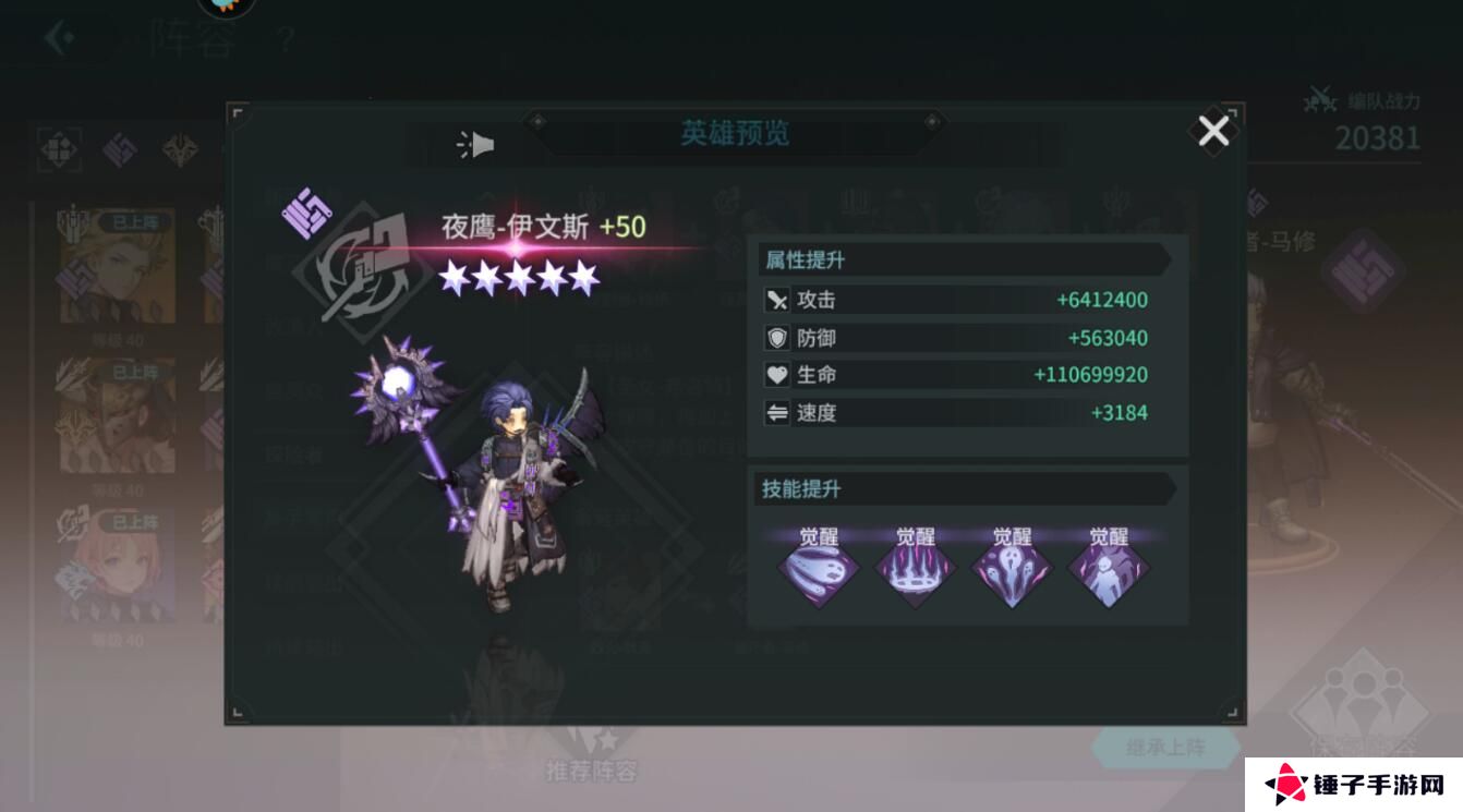 吟游战记新手怎么搭配阵容？