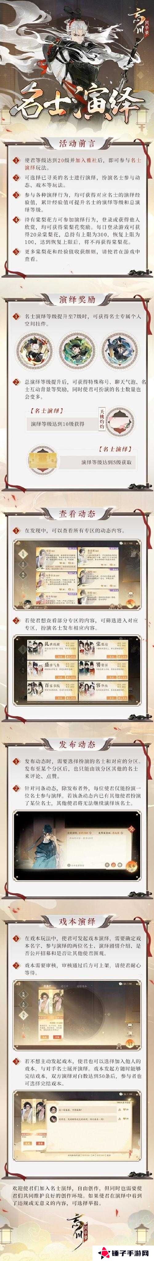 忘川风华录预约奖励领取全攻略,底层逻辑与操作映射