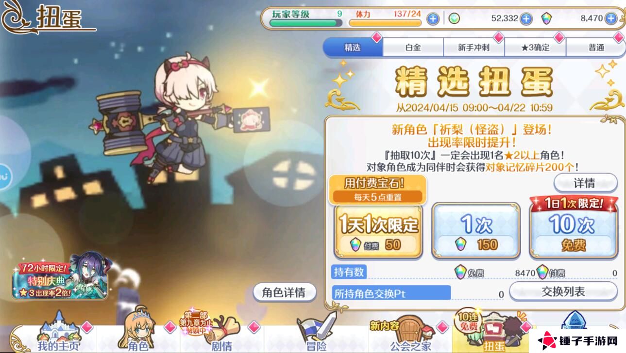 公主连结怎么快速提升等级？