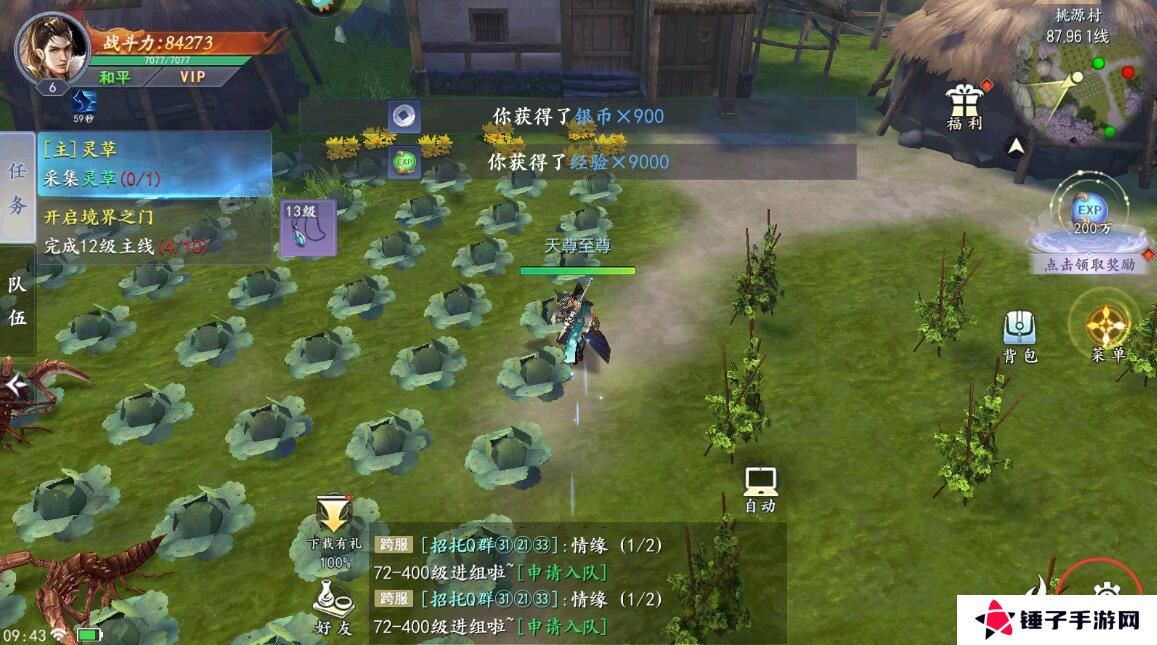 魔剑侠缘怎么切换角色？