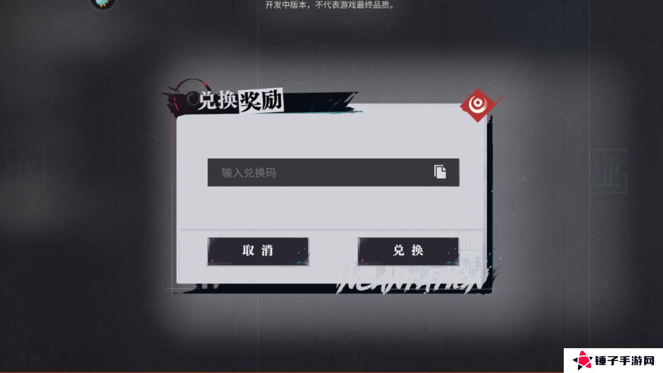 归龙潮手游礼包码怎么兑换？