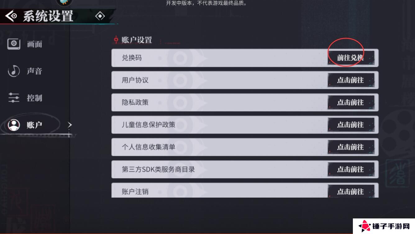 归龙潮手游礼包码怎么兑换？