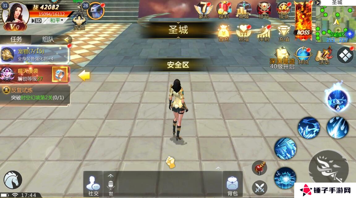 天衍录3d手游怎么切换角色？