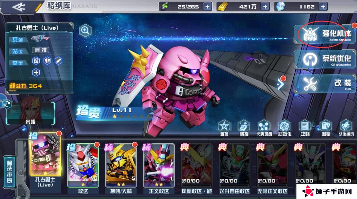 敢达决战手游战斗力变强攻略