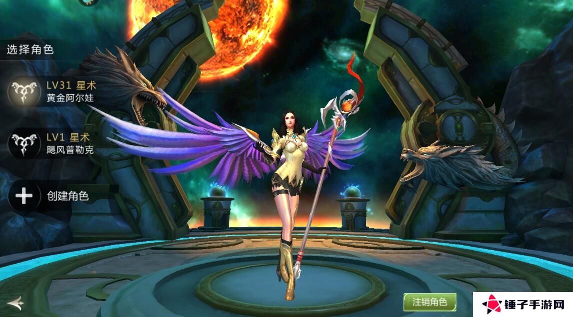 天衍录3d手游怎么切换角色？