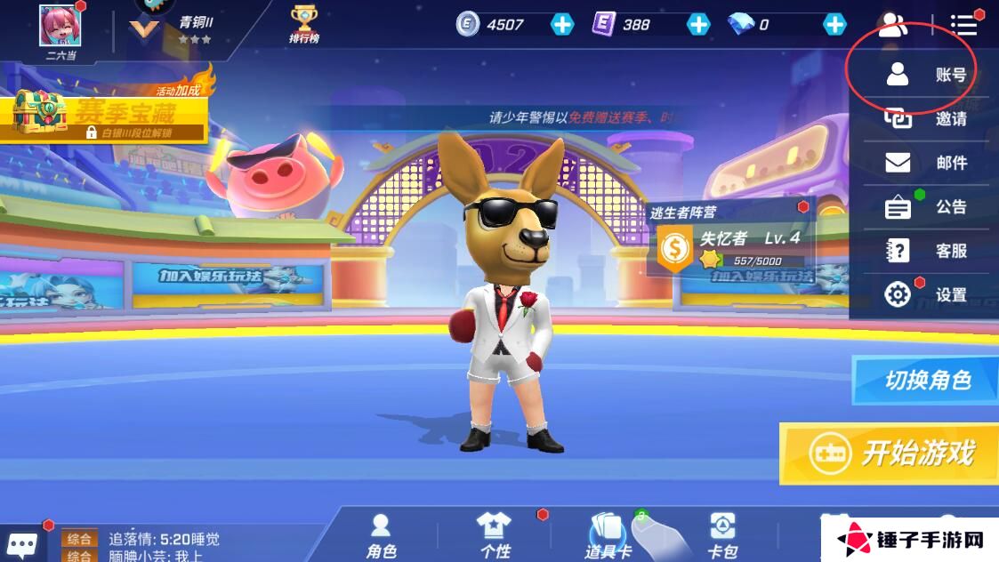 逃跑吧少年怎么设置密码？