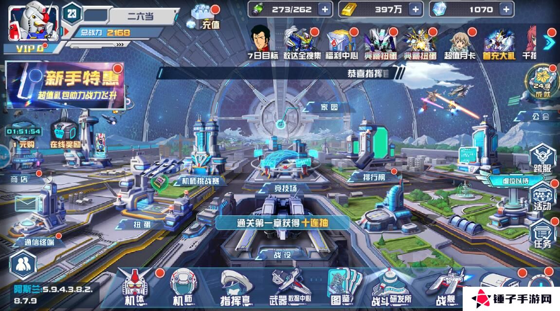 敢达决战怎么切换账号?