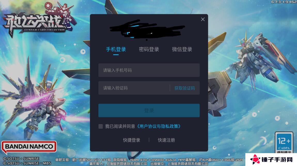 敢达决战怎么切换账号?