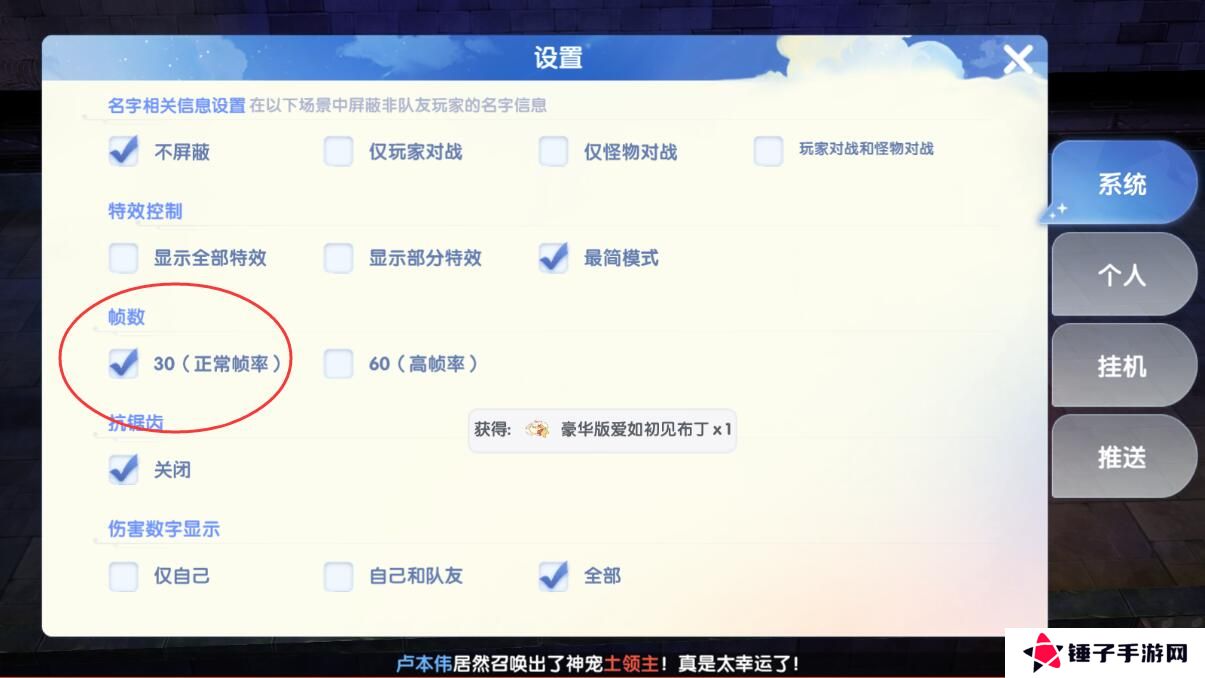 仙境传说爱如初见画面卡顿解决方法