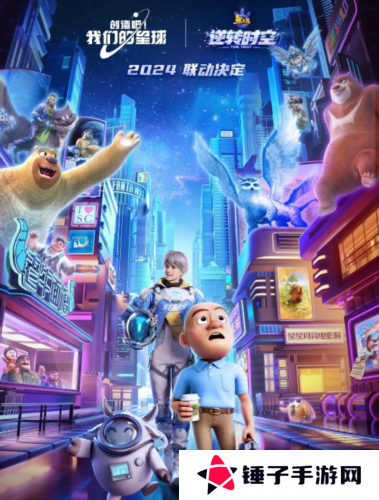 创造吧!我们的星球9