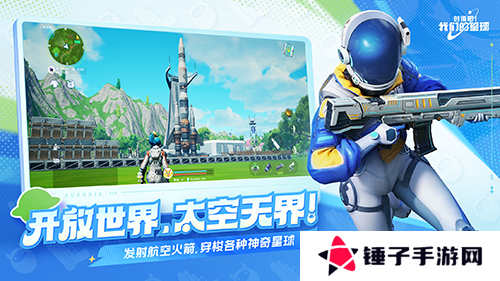 创造吧!我们的星球2