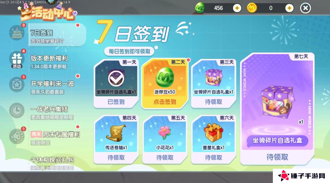 迷你世界手游迷你豆获得攻略