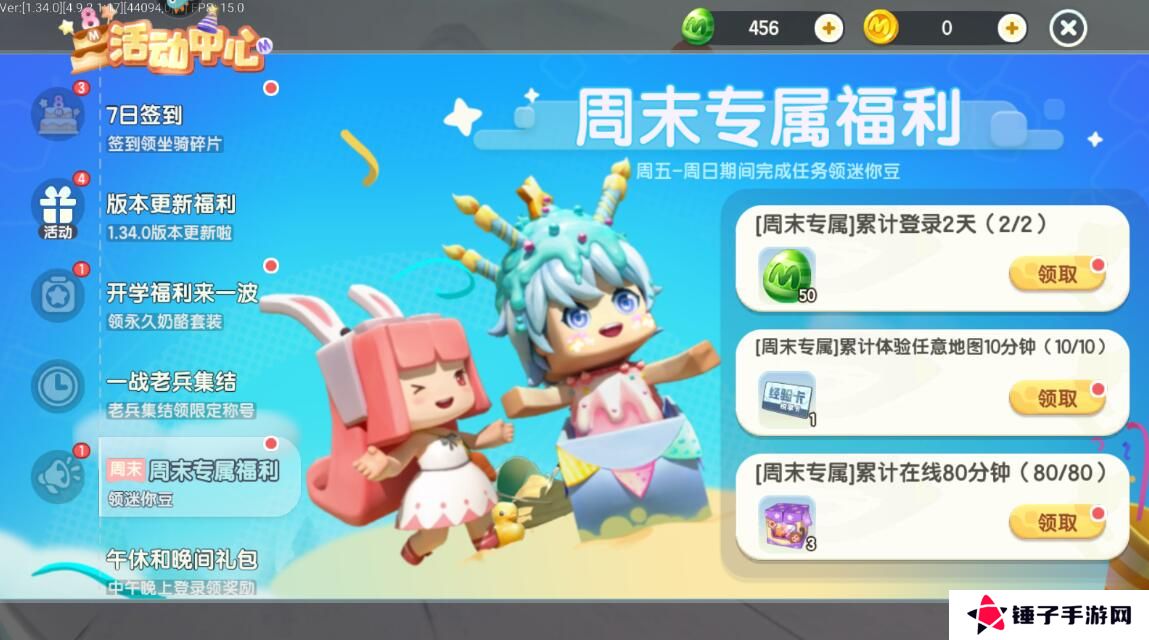 迷你世界手游迷你豆获得攻略