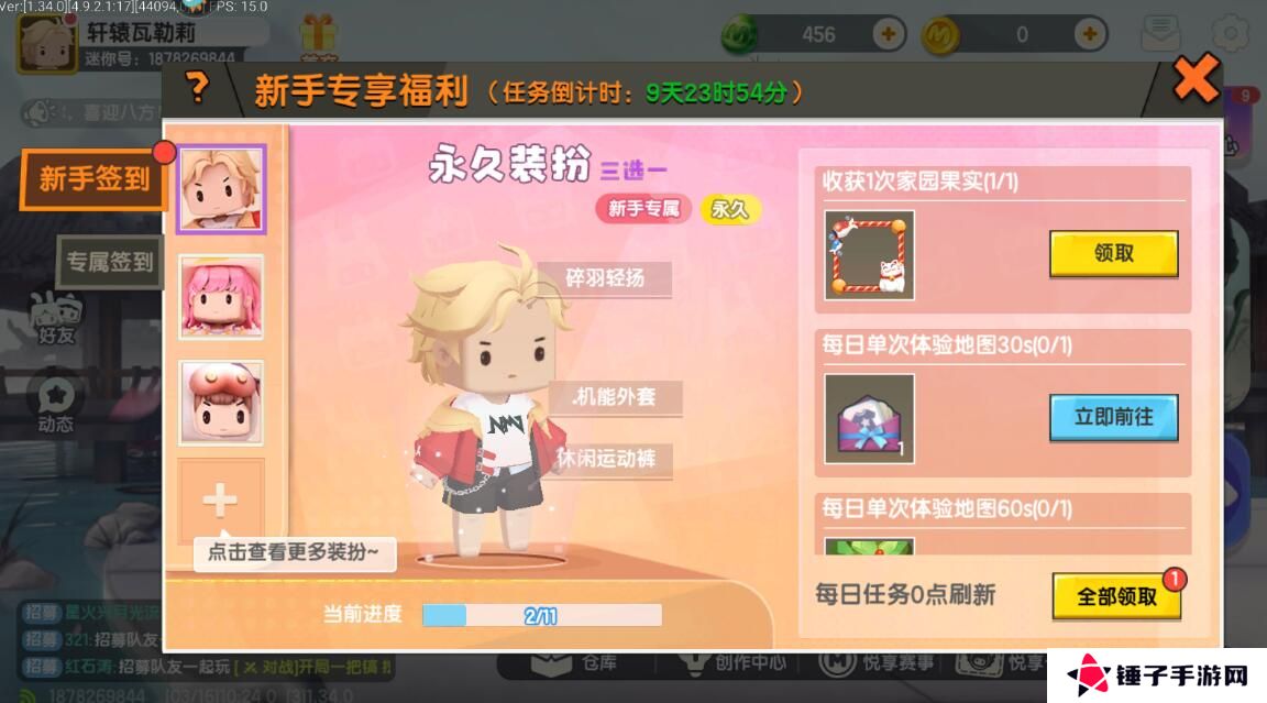 迷你世界手游迷你豆获得攻略