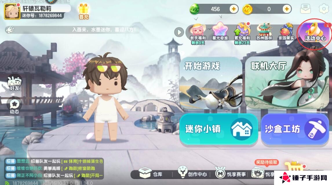 迷你世界手游迷你豆获得攻略