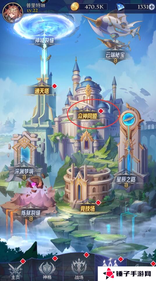 第七幻域手游同盟怎么退出?