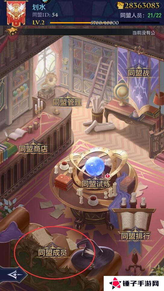 第七幻域手游同盟怎么退出?