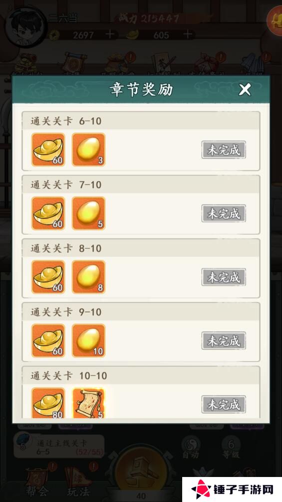 空岛护卫队手游元宝获得攻略