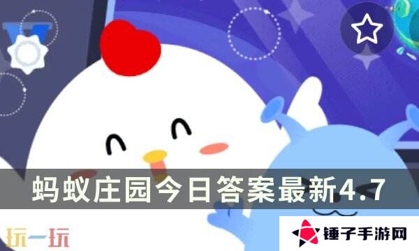 白醋熏蒸能有效清除甲醛吗 蚂蚁庄园4月7日答案
