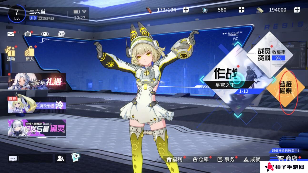 锚点降临新手快速升级攻略?