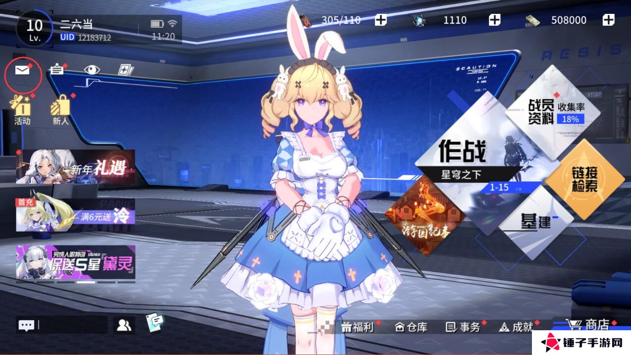 锚点降临手游兑换码入口在哪里?