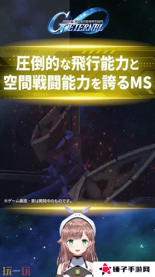 手游《SD高达G世代永恒》将于4月16日推出 4月14日预注册