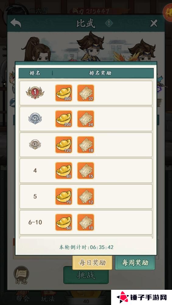 空岛护卫队手游元宝获得攻略