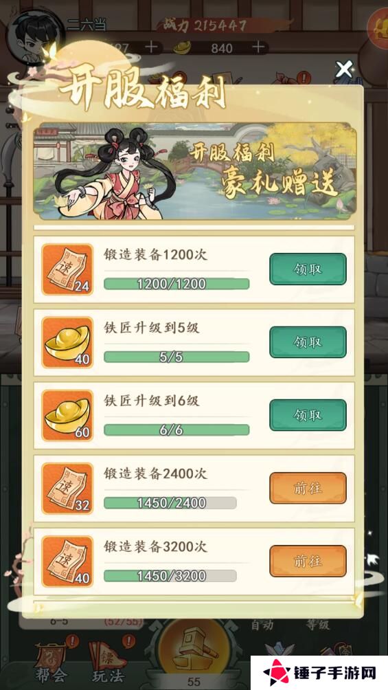 空岛护卫队手游元宝获得攻略